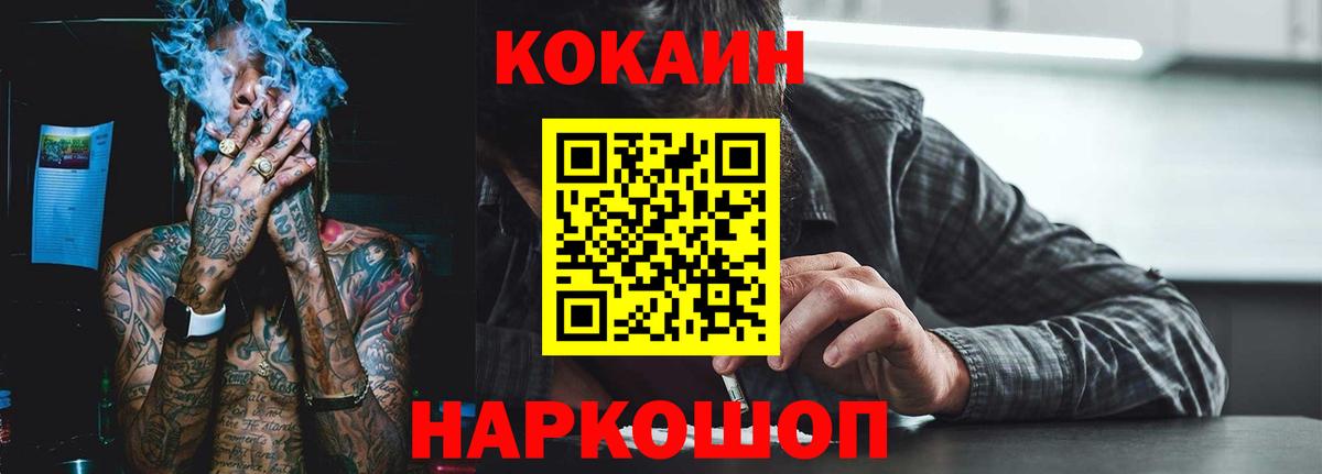 Кисловодск  Cocaine Columbia  Вход с VPN 