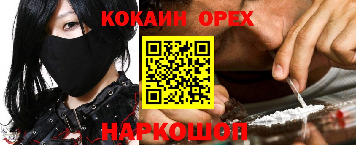 КОКАИН Эквадор Кисловодск