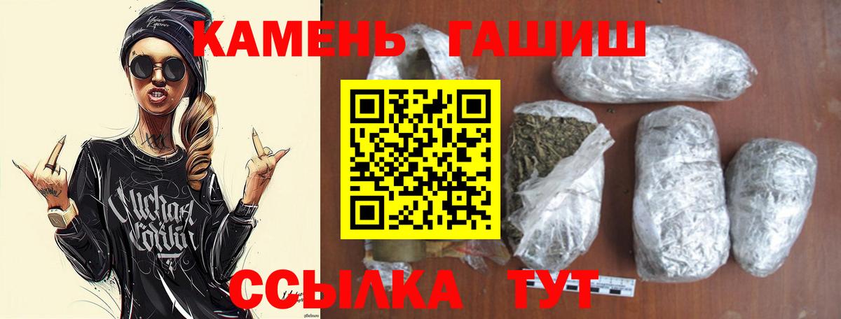ГАШ AMNESIA HAZE  цена наркотик  Кисловодск  Вход с VPN  ГАШИШ убойный 