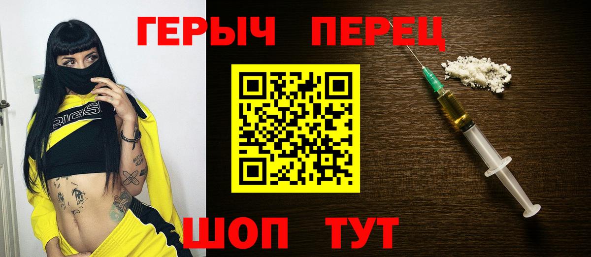 Героин  Героин хмурый  Вход с VPN  Кисловодск 