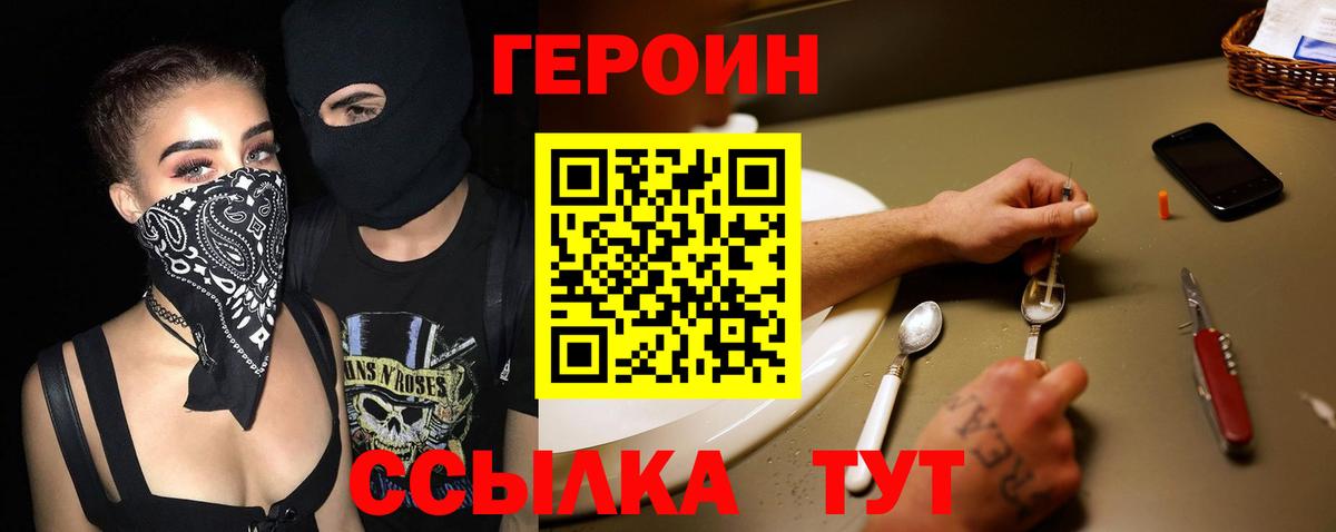 ГЕРОИН гречка Кисловодск