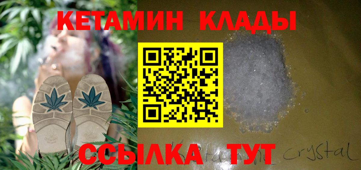 MEGA ONION  Вход с VPN  Кисловодск  Кетамин ketamine  КЕТАМИН ketamine 