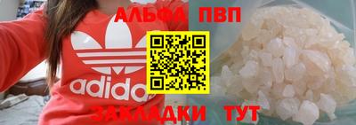 ALPHA-PVP Краснодар