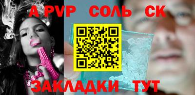 ALPHA-PVP Краснодар