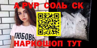 ALPHA-PVP Краснодар
