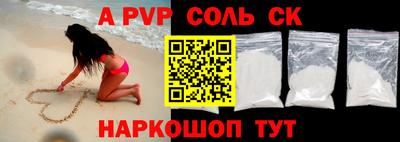 ALPHA-PVP Краснодар