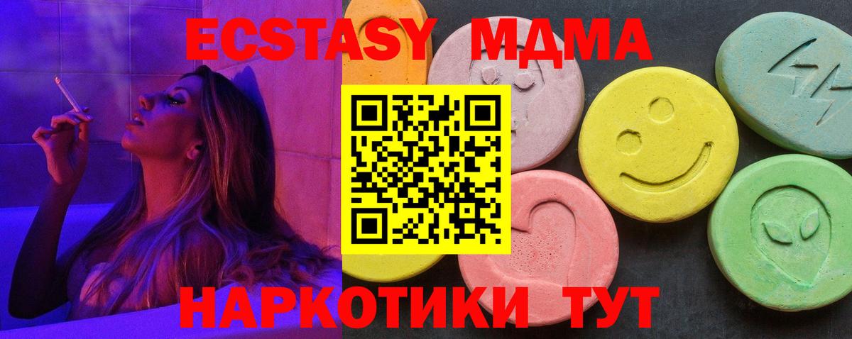 МДМА молли Кисловодск