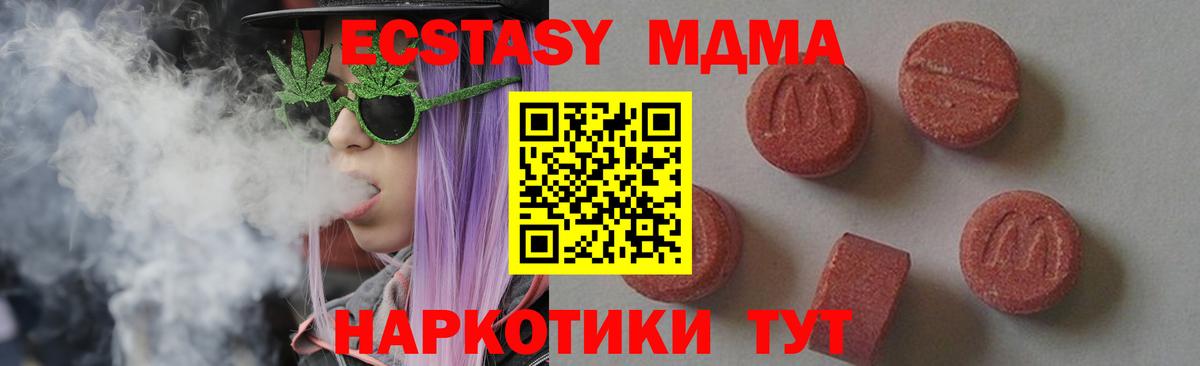 Кисловодск  МДМА молли  Вход с VPN  МДМА  МДМА молли 
