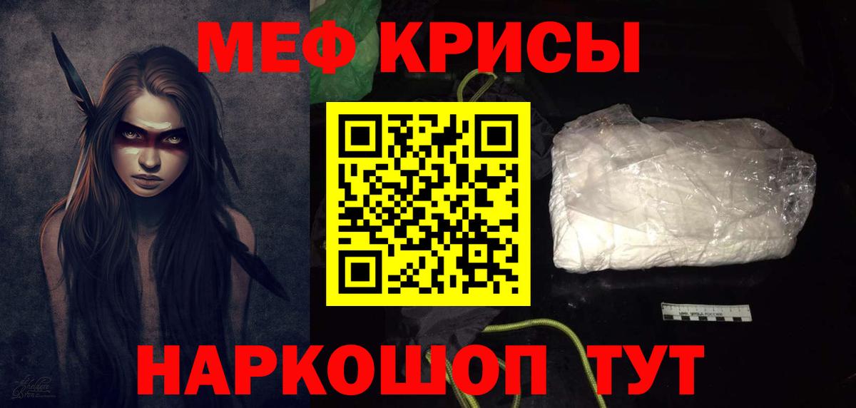 МЕФ кристаллы Кисловодск