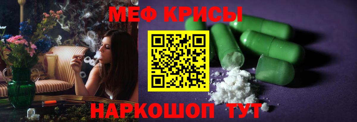 МЯУ-МЯУ  Вход с VPN  Кисловодск  Мефедрон  МЯУ-МЯУ кристаллы 