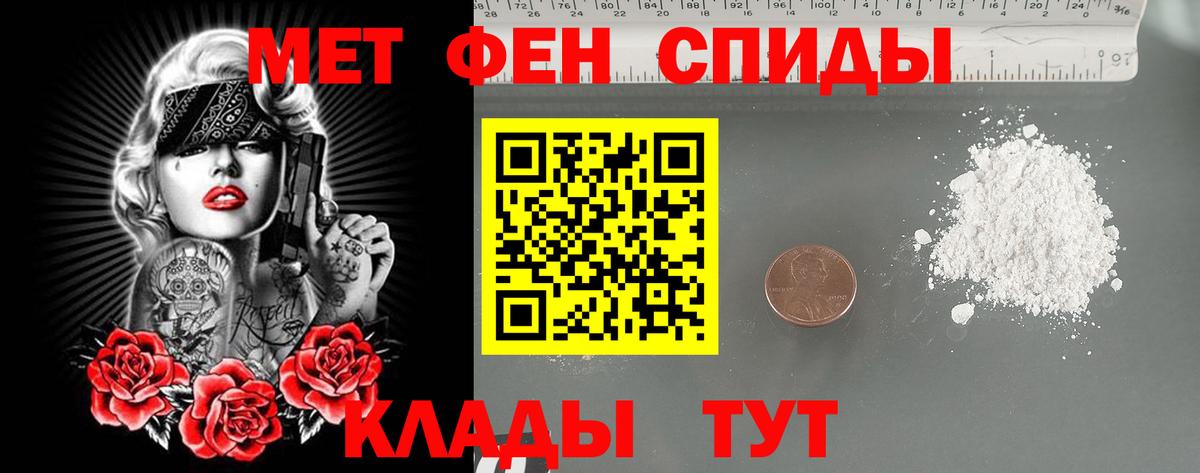 МЕТАМФЕТАМИН Декстрометамфетамин 99.9%  МЕТАМФЕТАМИН Декстрометамфетамин 99.9%  Кисловодск  Вход с VPN 